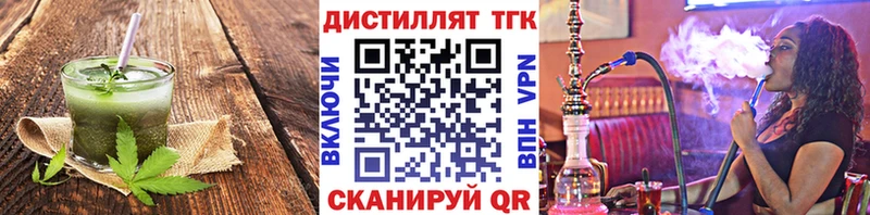Еда ТГК марихуана  Курлово 