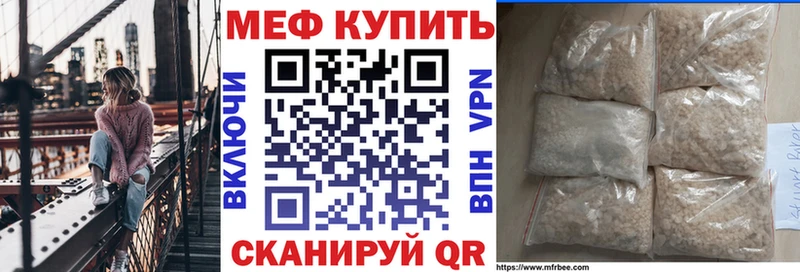 МЕФ mephedrone  Курлово 