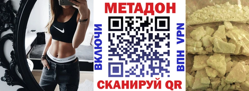 МЕТАДОН VHQ  Курлово 